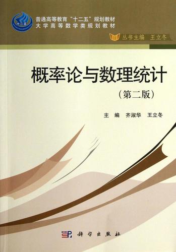 齊淑華《數理教學器材》評介——科學出版社大中專教材的實踐導向